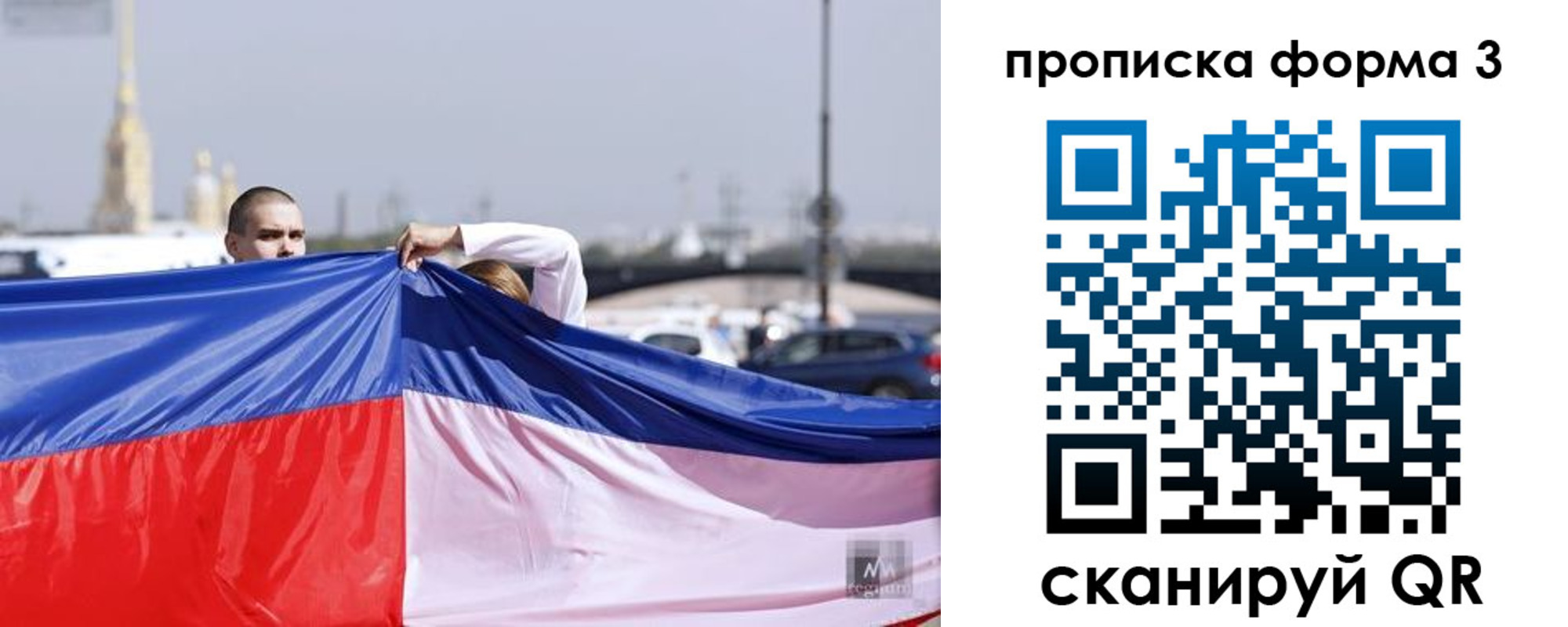прописка законно в Ижевске
