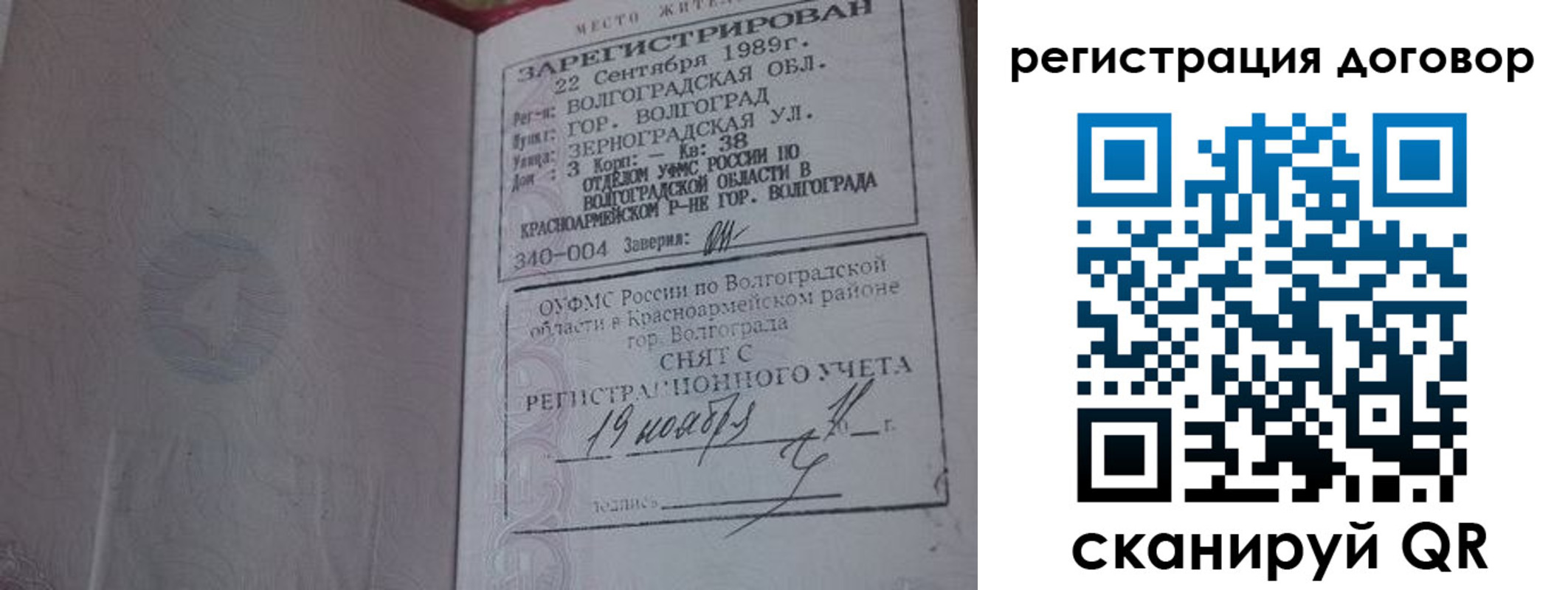 где прописаться в Ижевске