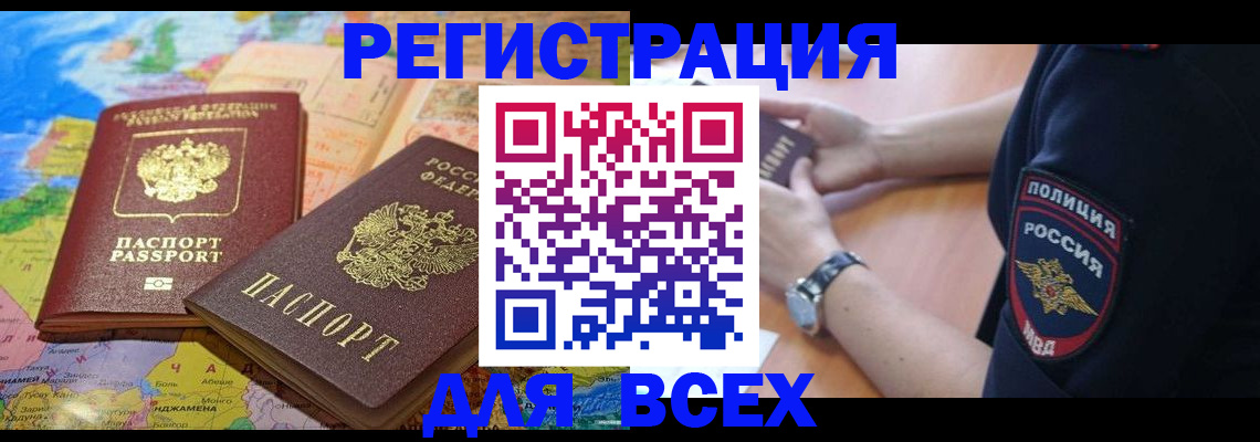 временная прописка в Ижевске