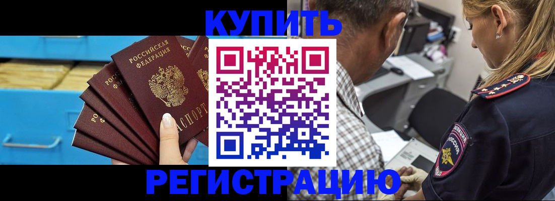 прописка для военкомата в Ижевске