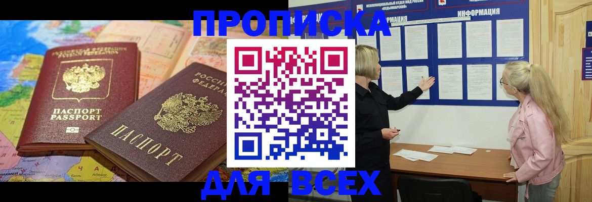 прописка от собственника в Ижевске