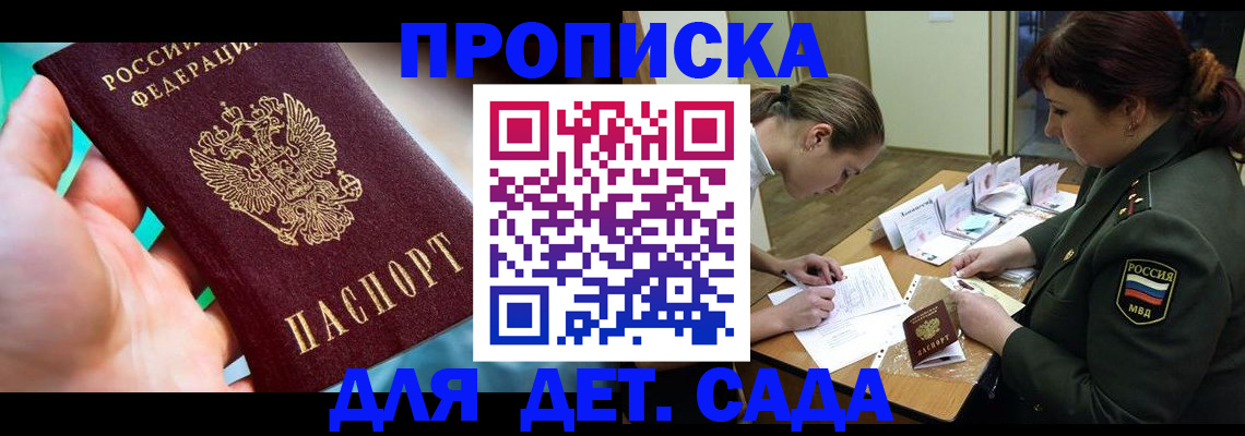 временная регистрация для всех в Ижевске